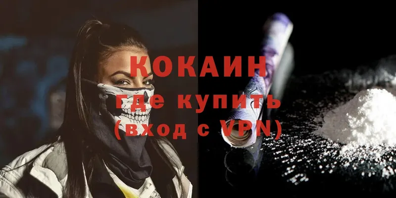 KRAKEN   Биробиджан  Cocaine Колумбийский 